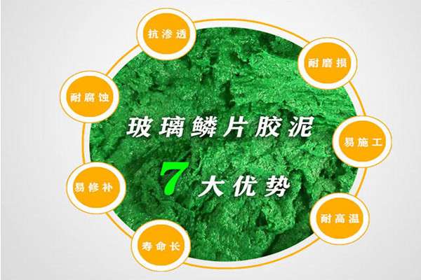 扬州市玻璃鳞片胶泥哪家卖