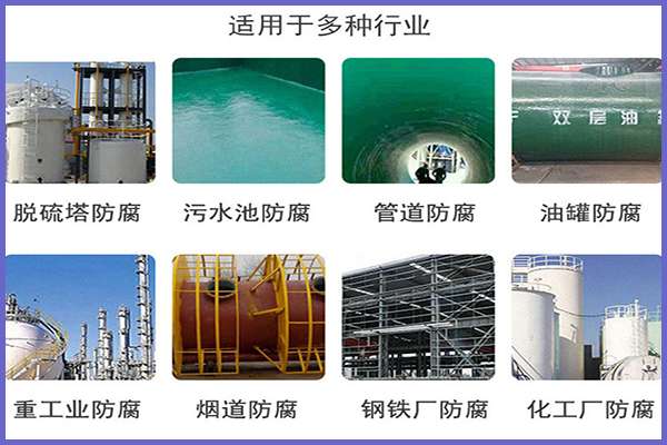 兰州玻璃鳞片胶泥施工厂家(图1)
