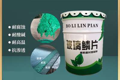 汉中玻璃鳞片胶泥价格