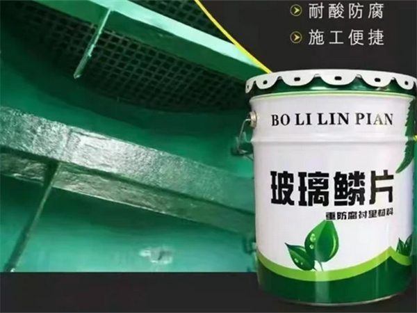 脱硫塔玻璃鳞片防腐