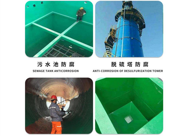 环氧玻璃鳞片重防腐